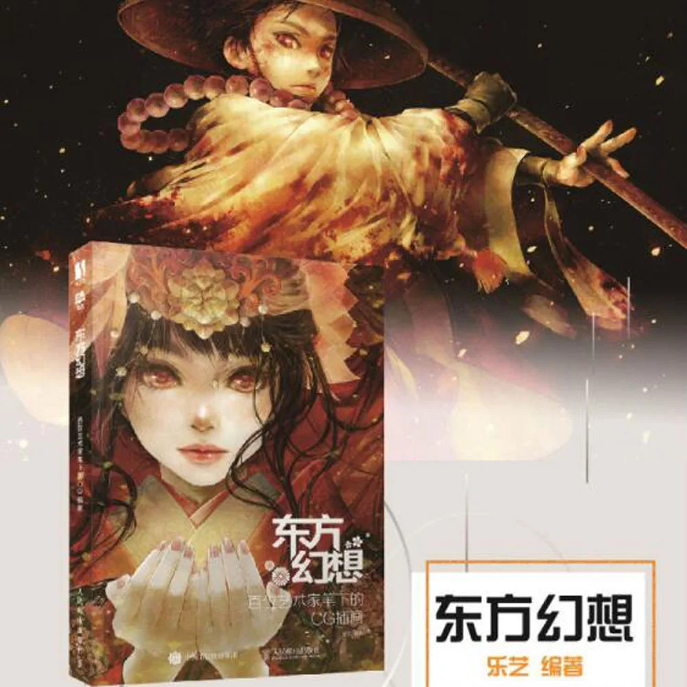

1 Book/Pack Oriental Fantasy Cg Illustrations By Hundreds Of Artists Picture Book & Cg Album