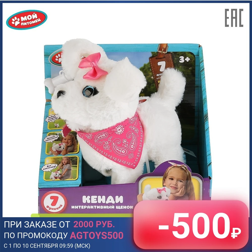 Мягкая игрушка Мой питомец Кенди 16см с косточкой на батарейках 7 функций 279160 |