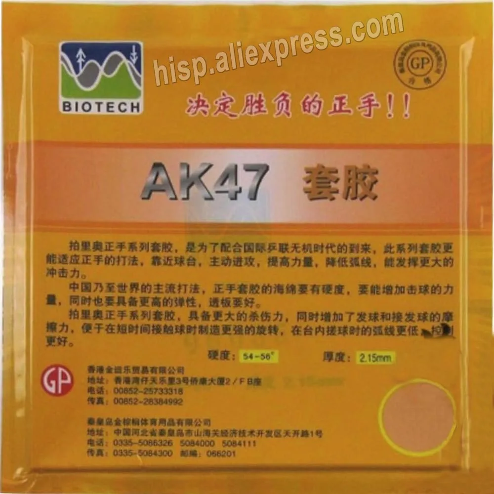 

Palio AK47 table tennis rubber fast attack with loop forehand suggest table tennis rackets racquet sports