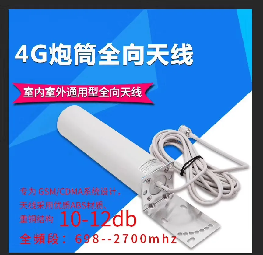 

Long range wifi antennaOmnidirectional barrel antenna