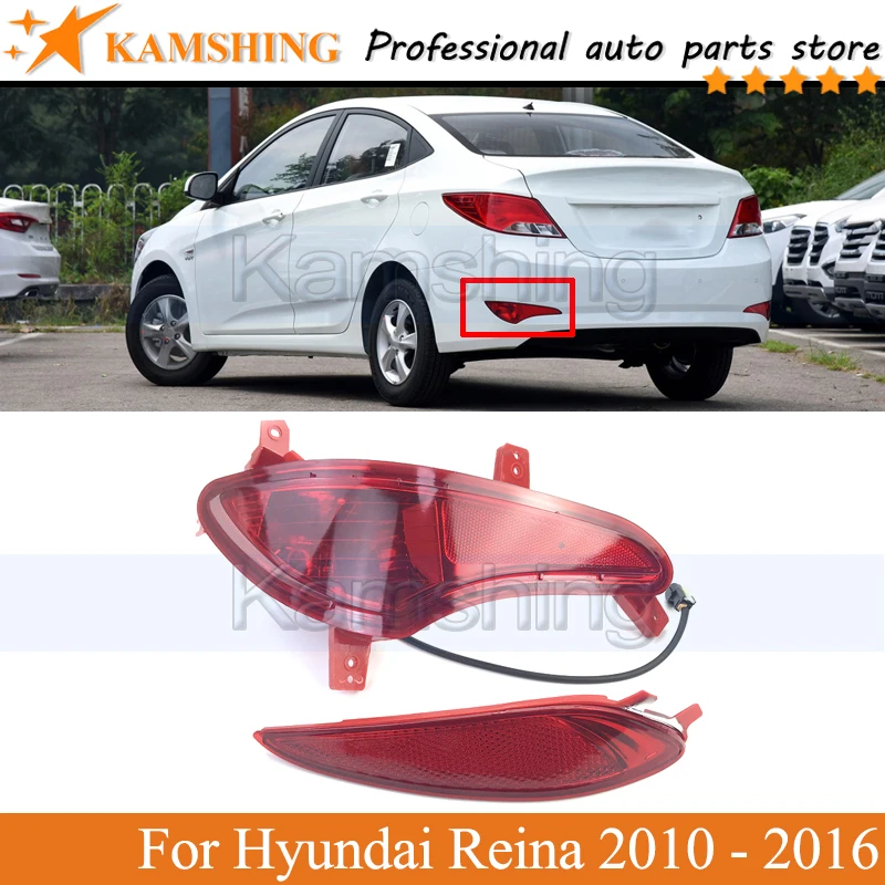Задний бампер Kamshing противотуманные фары для Hyundai Reina 2010 2011 2012 2016 задний фонарь
