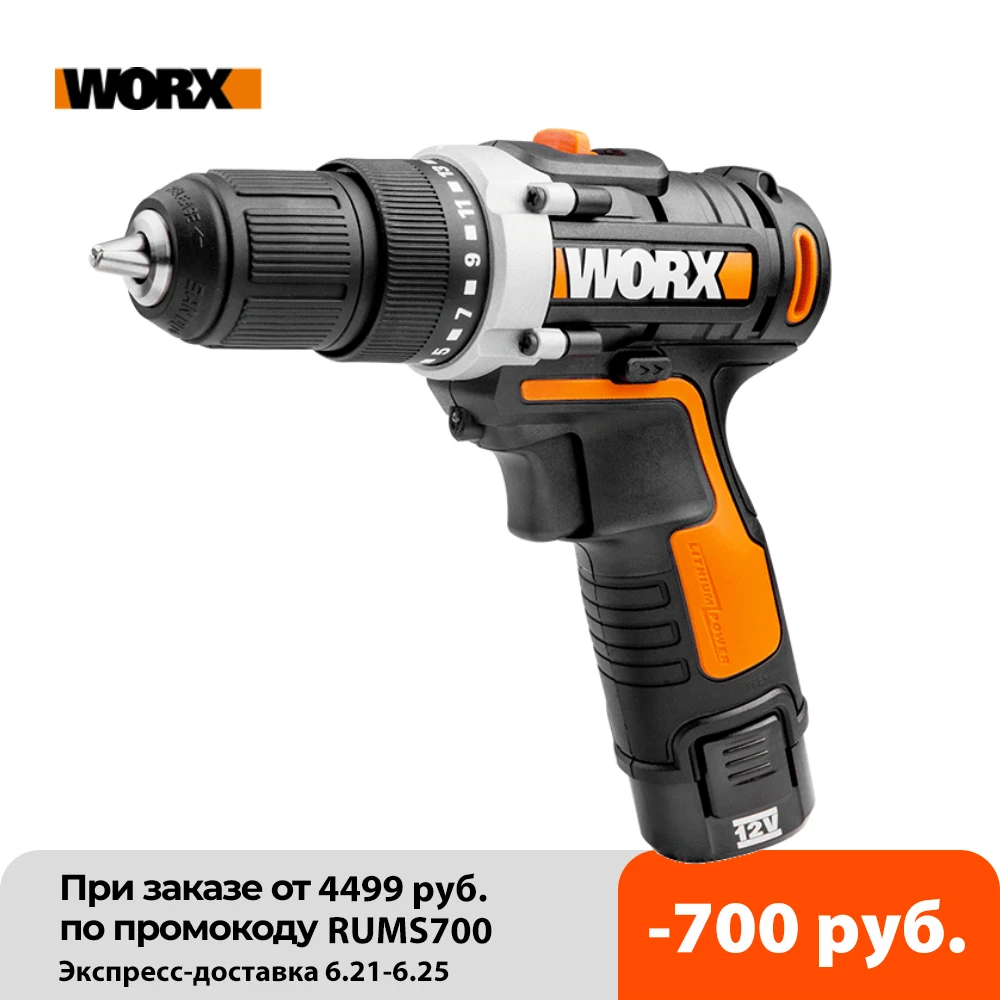 Worx 12V электрическая дрель шуруповерт WX128.1 аккумуляторная отвертка мини ручная