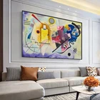 Vasily Kandinsky, известное художественное полотно, настенное украшение для гостиной, роспись, плакат, кардрос, домашний декор, желтый, красный, синий