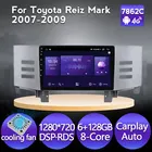 Для Toyota Mark X 2004 2005 2006 2007 2008 2009 Автомобильный фотомагнитола мультимедийный плеер GPS навигационная система Радио стерео