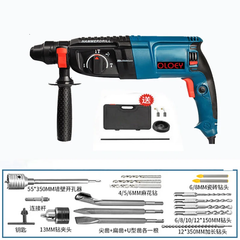 Электрический молоток электрическая дрель трехфункциональная Ударная