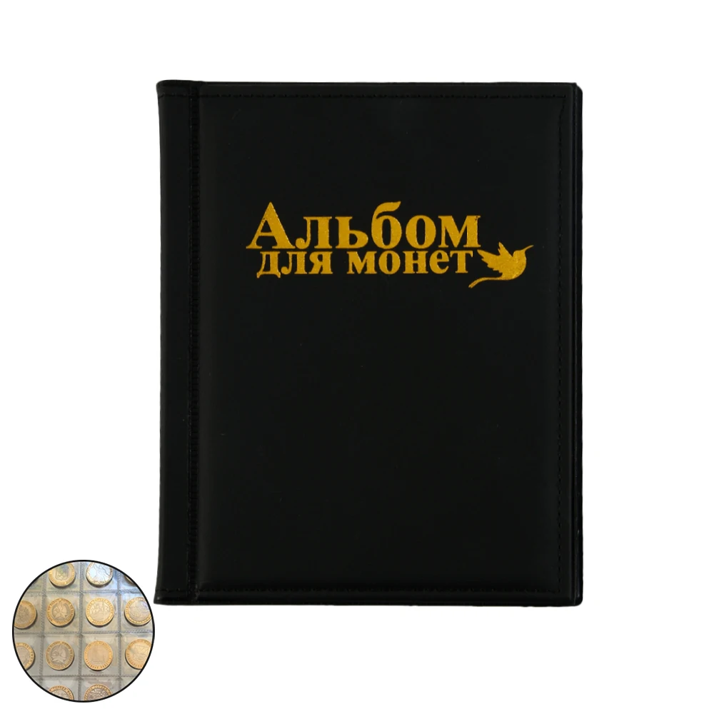 Альбом для монет 10 страниц 250 шт. профессиональный держатель книг на русском