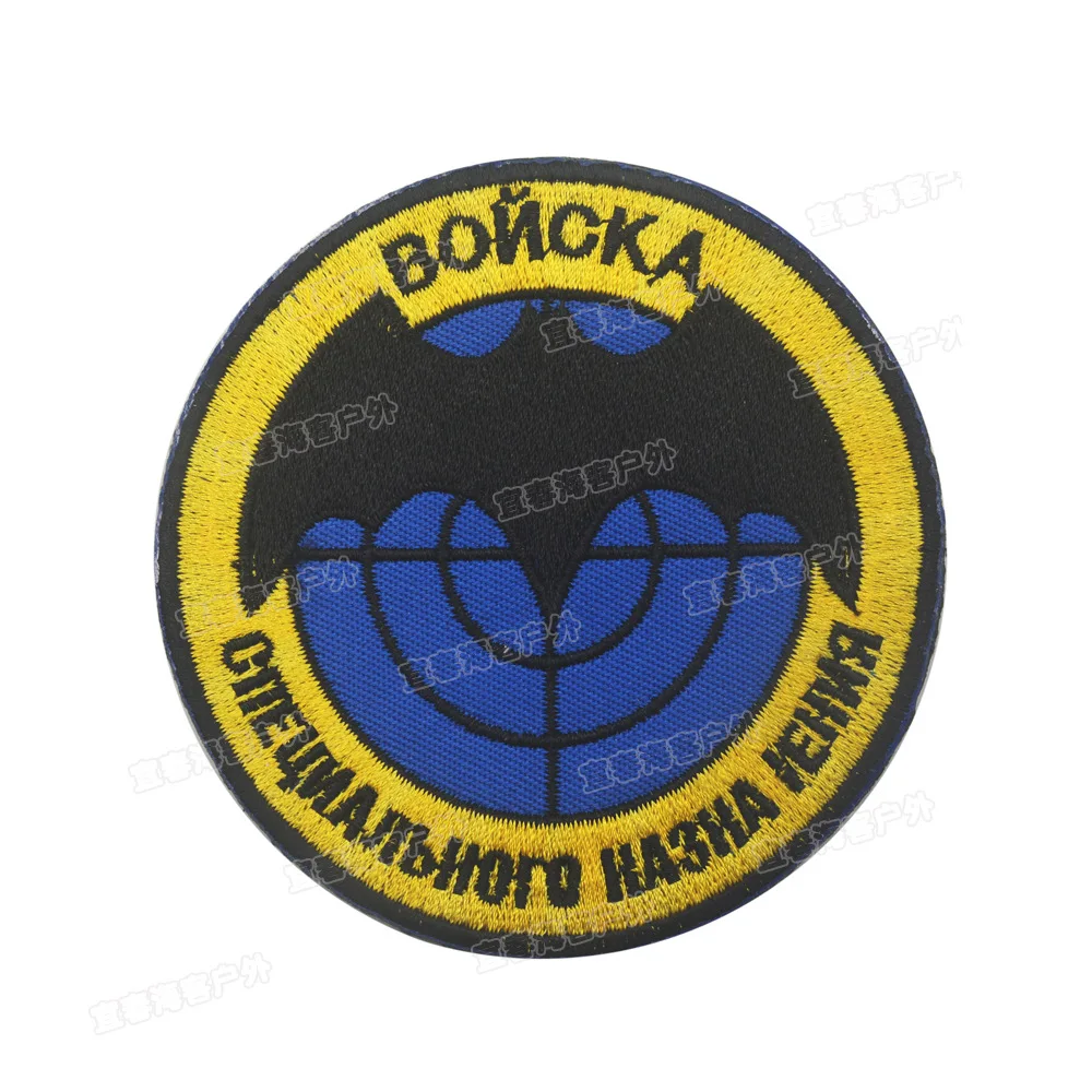 Эмблема летучей мыши разведчика военной армии России 8 см аксессуар сделай сам с