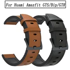 Ремешок для часов Huami Amazfit GTS  GTR 42 мм, силиконовый браслет из натуральной кожи для часов, ремешок для amazfit bip, 20 мм