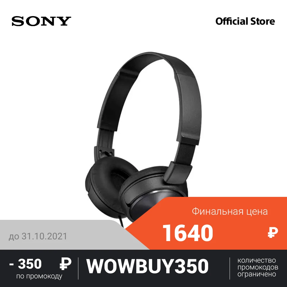 Sony Накладные наушники MDR-ZX310AP | Электроника