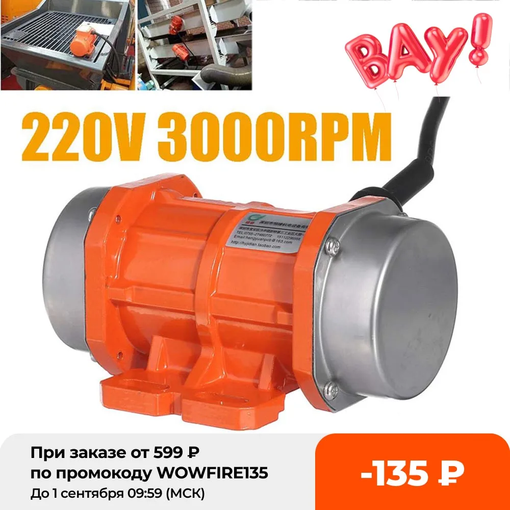 20/40/60 Вт 220 В Вибрационный Регулируемая скорость двигателя для подачи питания
