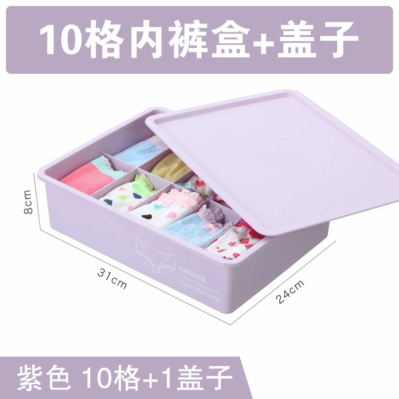 Нижнее белье и нижнее приемная коробка пластиковый ящик типа студенческого