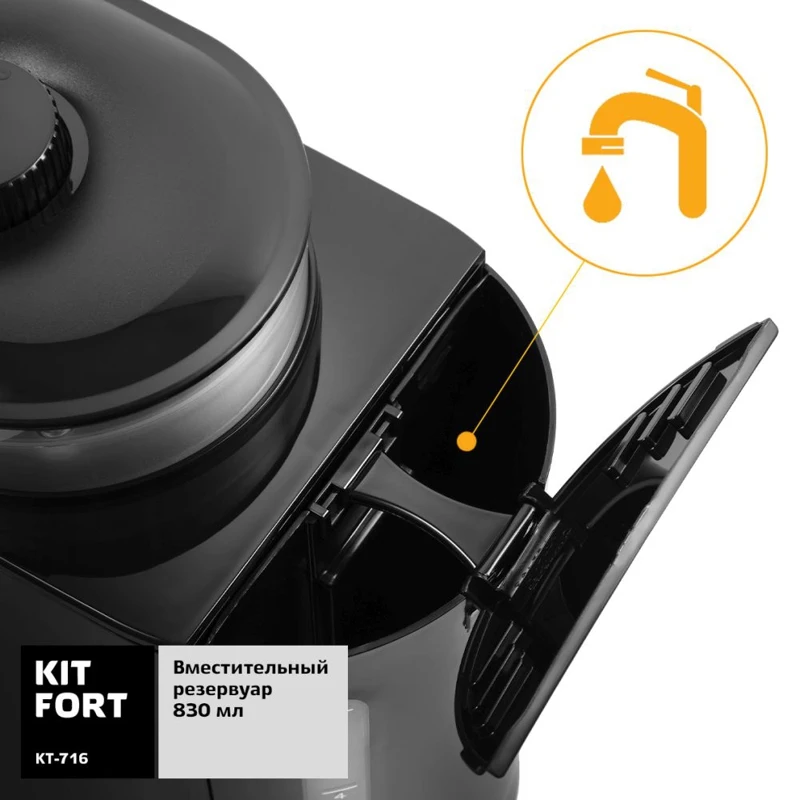 Кофемашина KITFORT КТ 716 серебристый/черный|Кофемашины| |