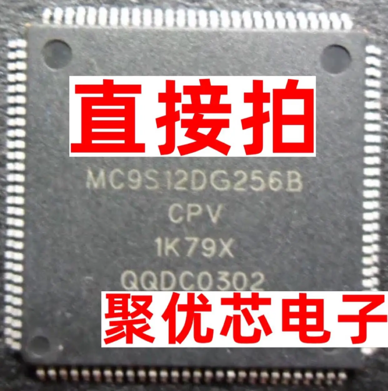 

MC9S12DG256BVPV MC9S12DG256BCPVE MC9S12DG256BVPVE