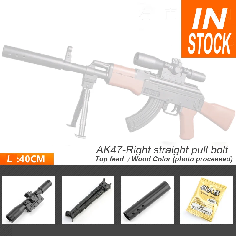 Игрушки для улицы детская пистолет оружие AK47 гроза 98K винтовка страйкбол