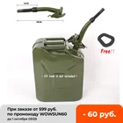 Для канистр 51020 литров, металлическая резиновая канистра, излив канистры гибкое сопло, уплотнение для бензинового топлива 38 см + уплотнительная прокладка