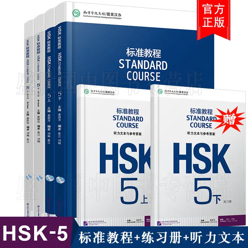 Hsk standard 2. Книга standard course hsk 1. учебник по китайскому языку hsk standard course. hsk standard course 2 workbook.