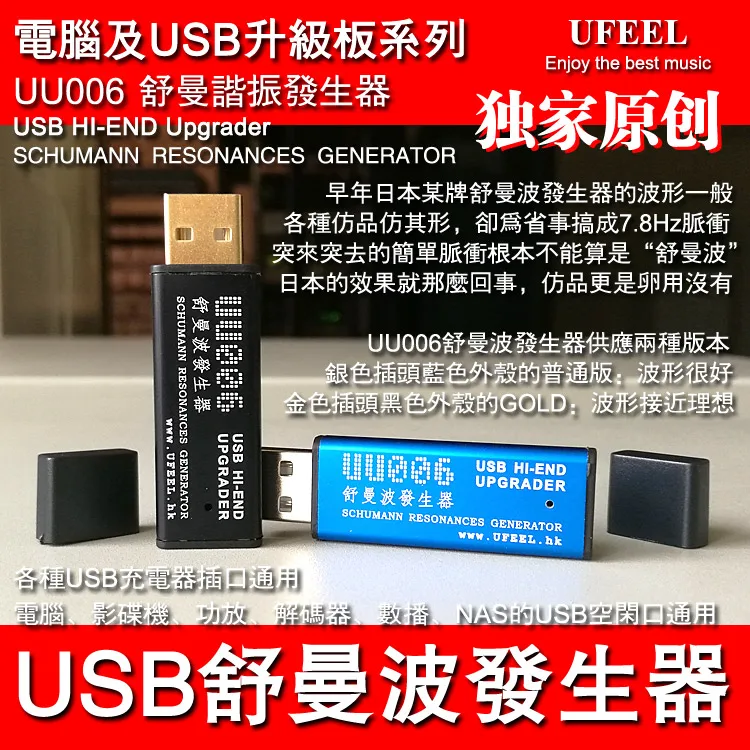 Генератор волн Шумана USB низкочастотные гармоники для аудио и видео с повышенной