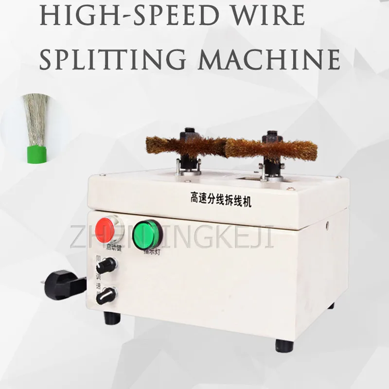 

Высокоскоростная Чистка проволокой машина электрическая настольная плетеная проволока экранированная проволока удаление стежков оборудование для разделения проволоки