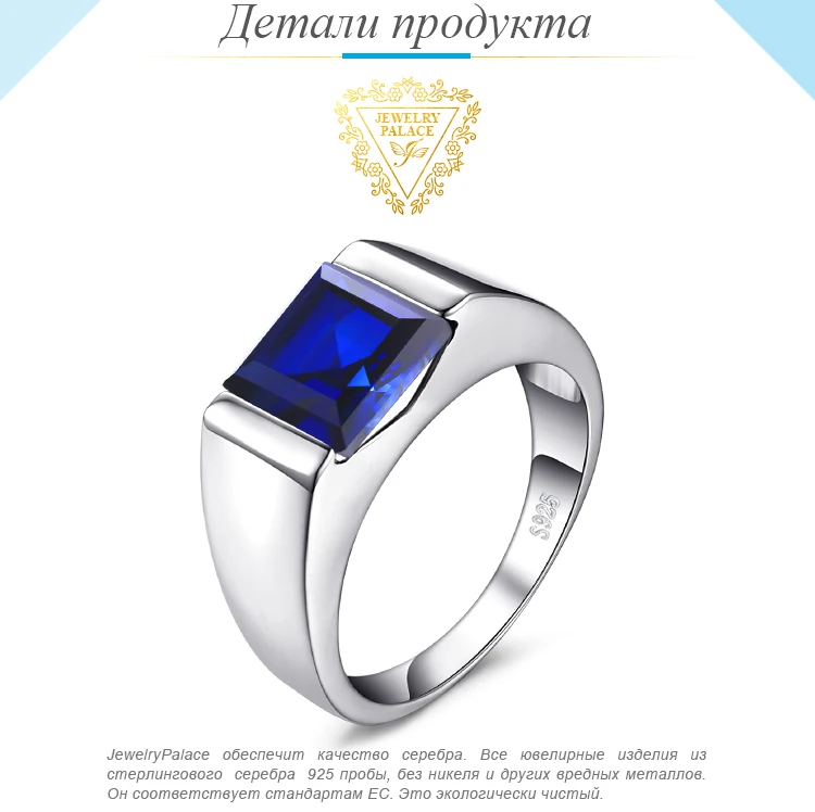 Jewelrypalace Для мужчин площади 3.3ct создан синий сапфир Обручение кольцо Твердые 925 Щепка Новая акция человек кольцо