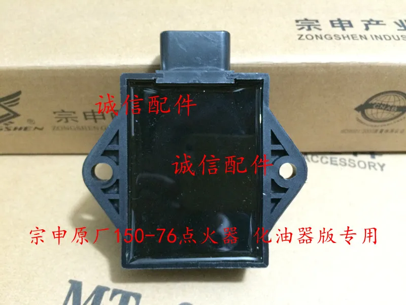 

zongshen 200cc Z2 ZS150-76 200-76 150CC cdi motorcycle accessories free shipping