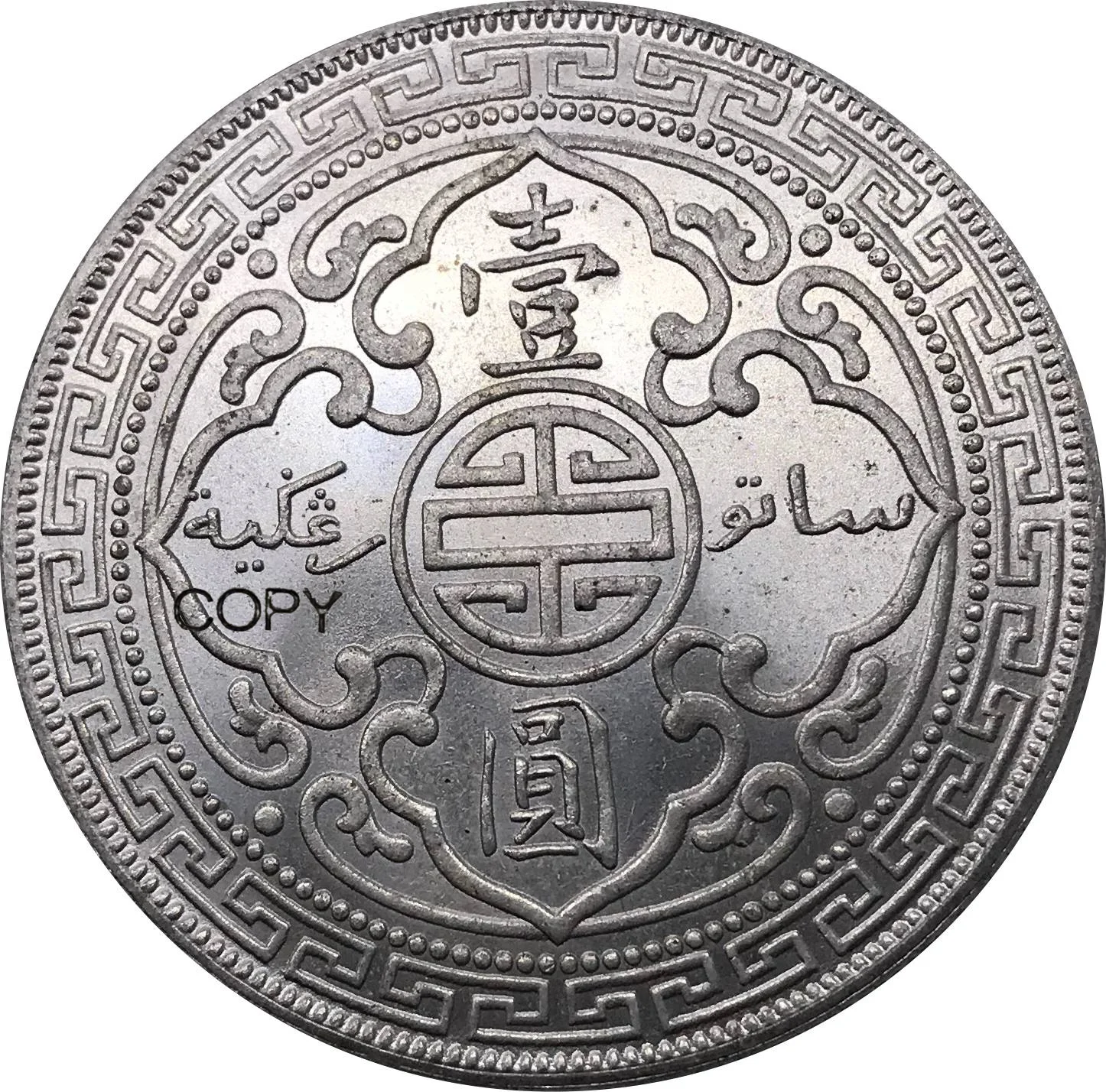 1935 британская торговая монета 1 юань в Гонконге с серебряным покрытием и