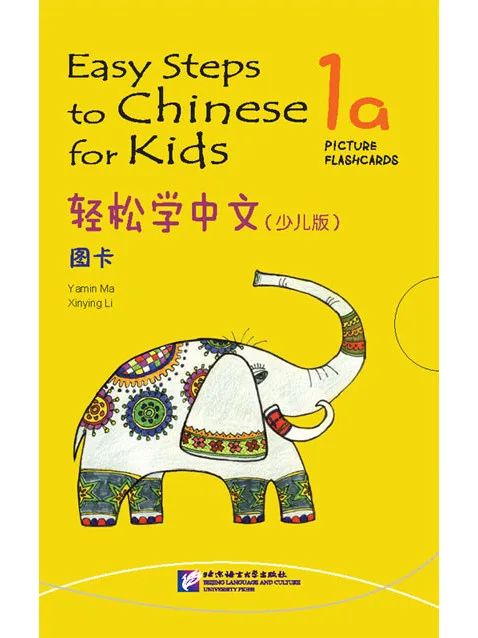 Easy Steps to Chinese for Kids. Picture Flashcards 1a / Легкие шаги к китайскому языку для детей. Карточки