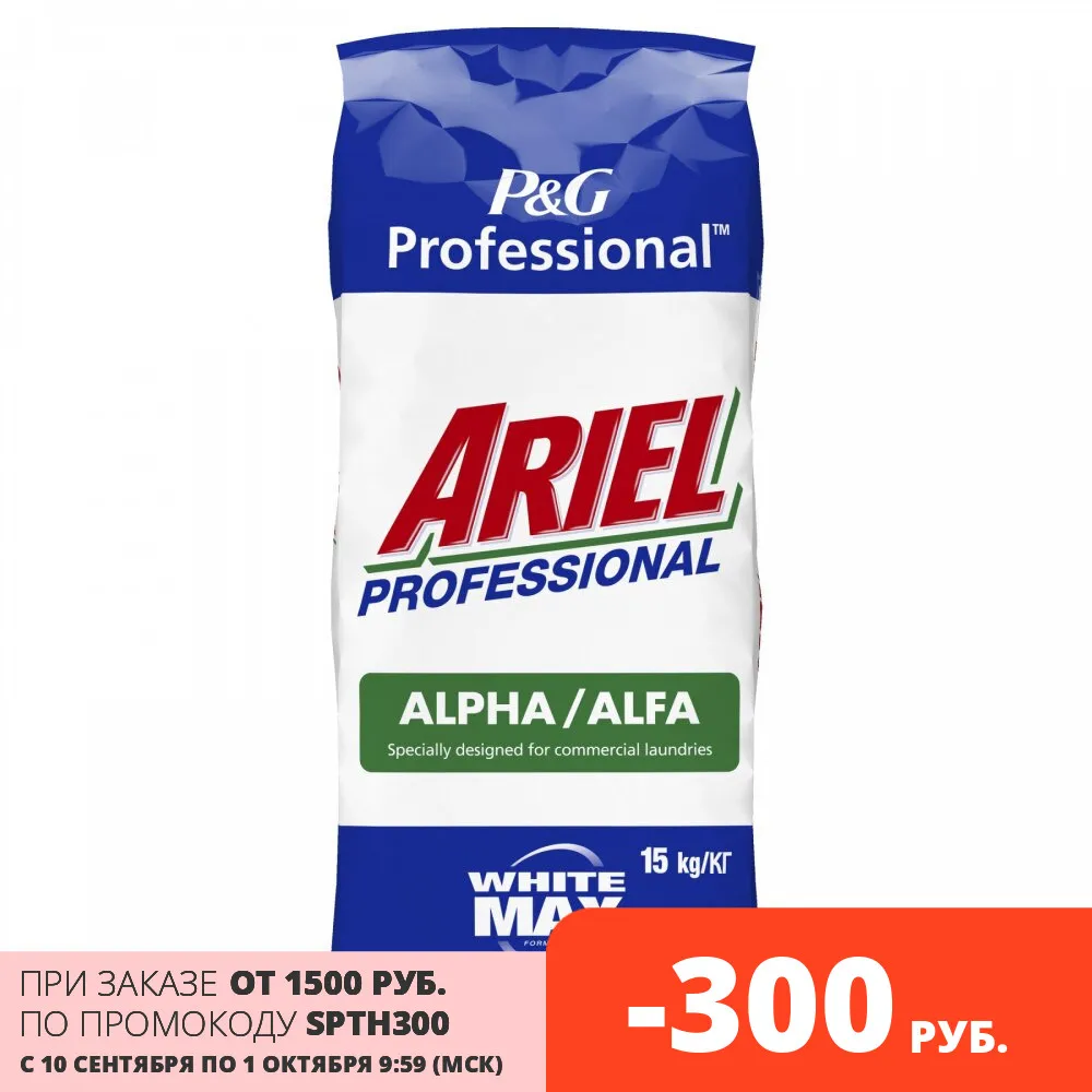 Стиральный порошок Ariel Professional Alpha 15 кг 100 Стирок | Дом и сад
