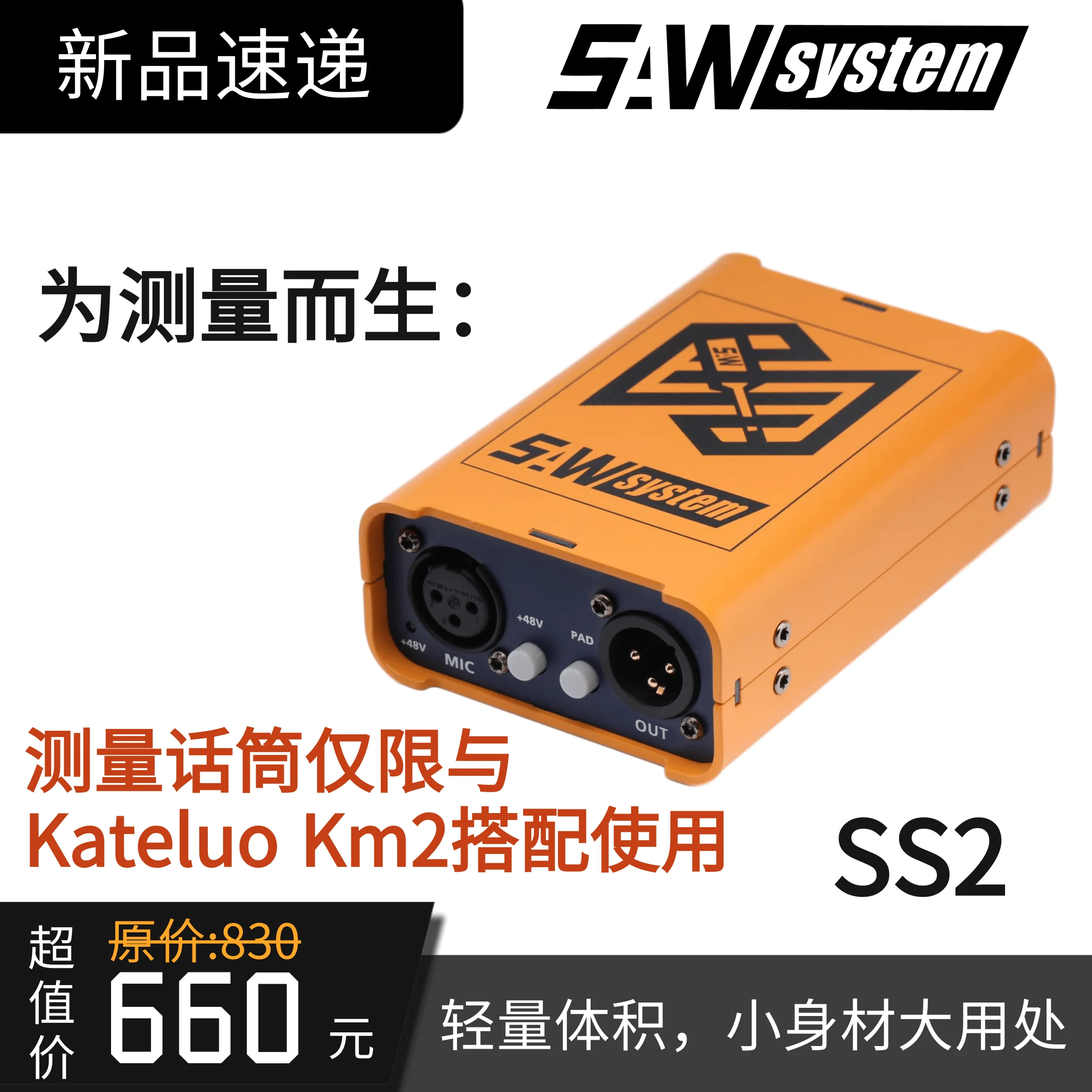 SS2 measurement special sound card Measurable frequency response phase reverberation time delay USB-HID USB audio interface |