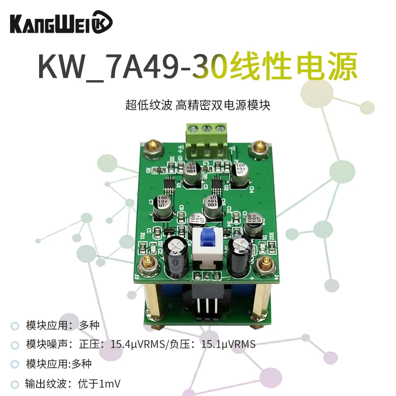 AC-DC линейный силовой модуль 220V постоянного тока до плюс или минус 5V двойной 1mV