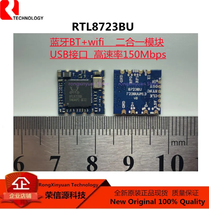 Комбинированный модуль Wi-Fi + Bluetooth RTL8723BU связи USB RL-UM02WBS-8723BU беспроводной передачи