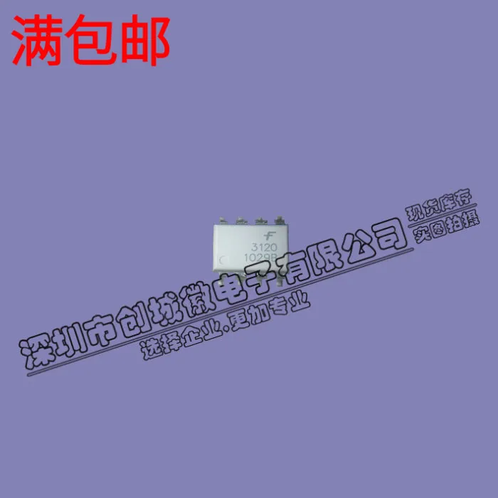 

10 шт./лот 3120 SOP-8 FOD3120 2.5A