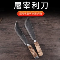 butcher knife split boned knife butcher cut meat skinning knife tick meat slaughtered pigs and sheep slaughtering knife