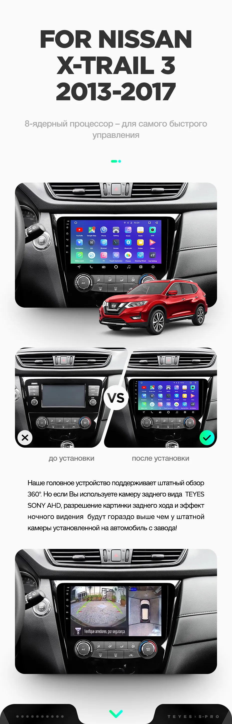 TEYES SPRO Штатное Головное устройство For Nissan X-trail 2013- GPS Android 8.1 aвтомагнитола магнитола автомагнитолы Андроид для Ниссан Х-Трейл 3 T32 T31 аксессуары штатная магнитола автомобильная мультимедиа