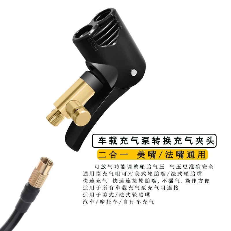 

1Pcs Brass 7.8mm Portable Inflatable Pump Car Tire Air Chuck Inflator Pump Valve Connector Clip-on Adapter Car Tyre Wheel Valve