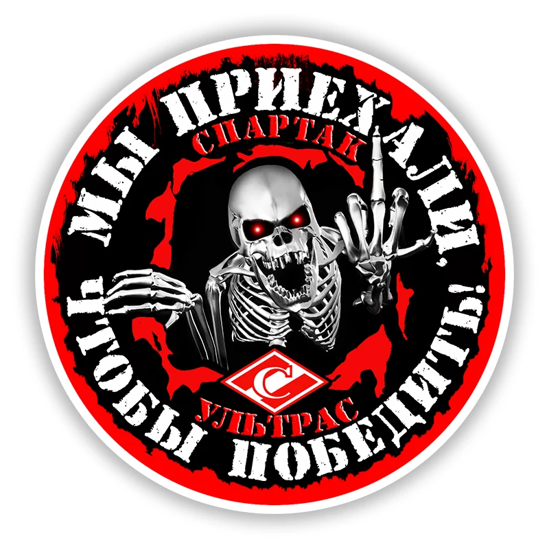 

S50612 # Car Sticker For Спартак Москва Personality Vinyl Decal Waterproof Car Sticker on Motorcycle Laptop
