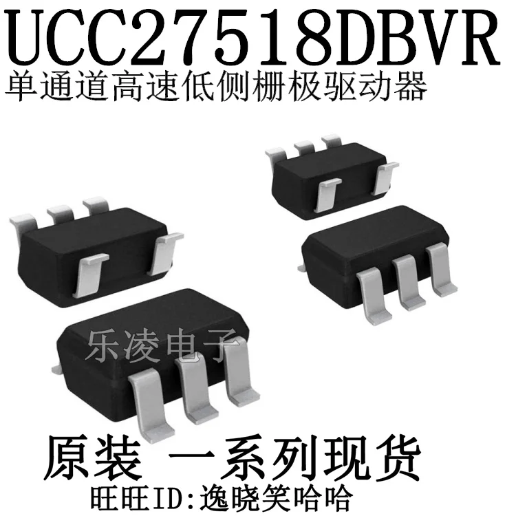 Бесплатная доставка 7518 TI UCC27518DBVT UCC27518DBVR DBV UCC27518 10 шт. | Электронные компоненты и