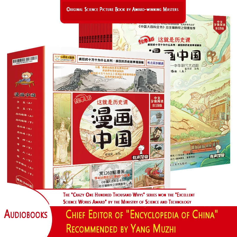 

12 Volumes Of Comic China Book China's Five Thousand Years Of History Interesting Comic Children Encyclopedia Books With Pinyin