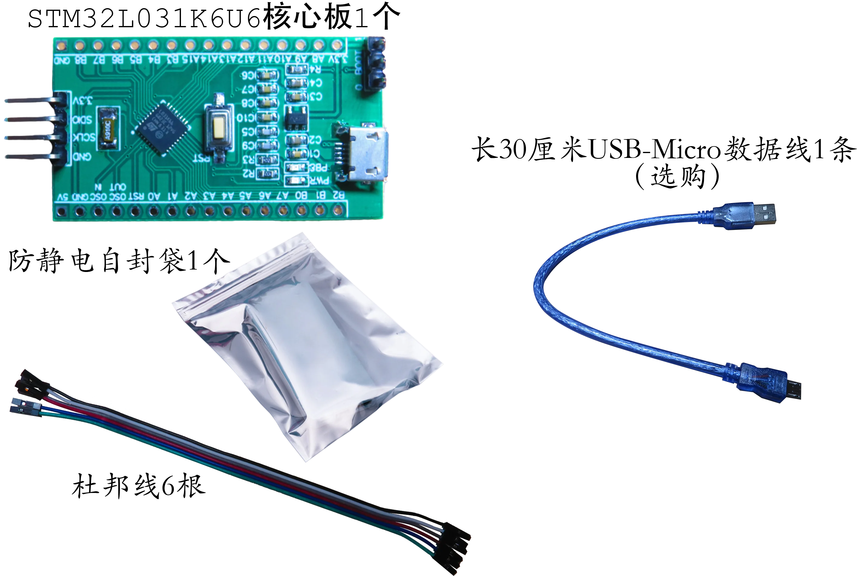 

STM32L031K6U6 Core Board L0 Low Power Consumption New Product L031 Minimum System QFN32 Development Board M0