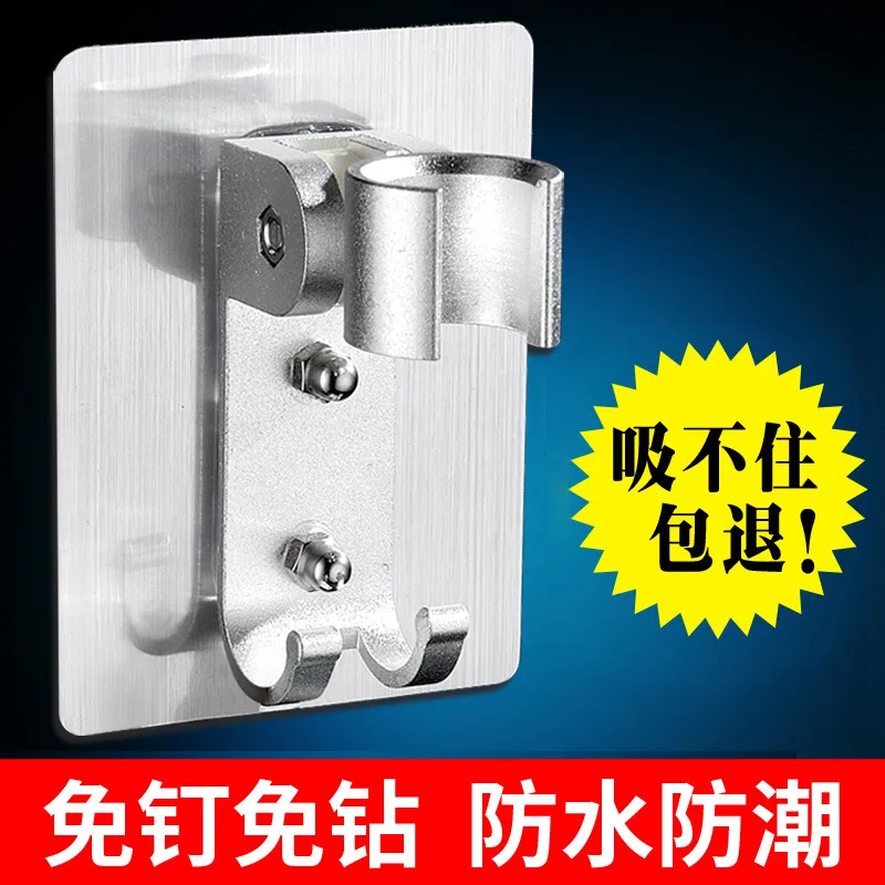 Алюминиевая Подставка для душевой лейки настенный держатель с гелевым