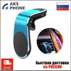 Магнитный автомобильный держатель для телефона, подставка синий 360, с доставкой из России!