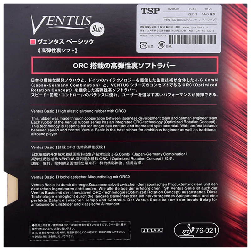 Базовая резиновая губка TSP Ventus для настольного тенниса (сделано в Германии) |