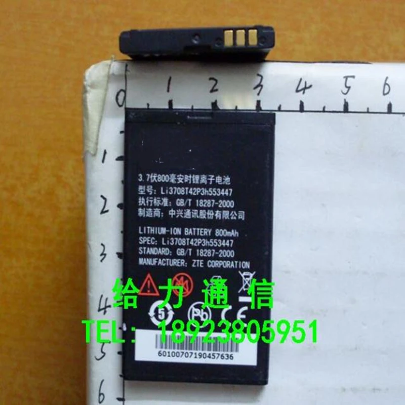 Аккумулятор для смартфона ZTE Agent,C70,C78,C88,E520,Essenze,F160,N295,R250 Li3707T42P3h553447
