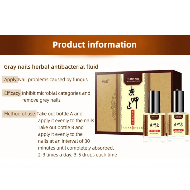 Средство для удаления грибка на ногтях средство ремонта и устранения зуда |