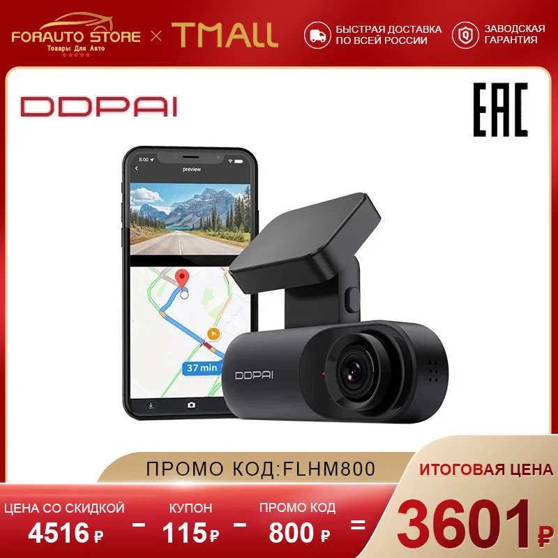 DDPAI Mola N3 1600P HD GPS|Видеорегистраторы| |