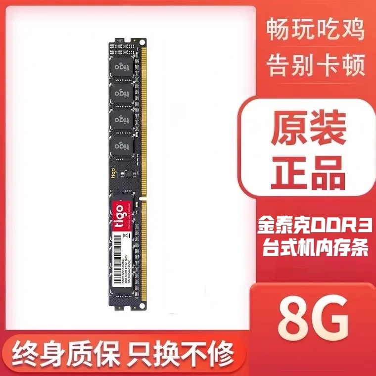 

tigo DDR3 1600 8G Desktop computer memory RAM compatible with 1333 2G 4G 8Gb FOR AUSU GIGABYTE h81 h61 b85 z77 z87intel i54590