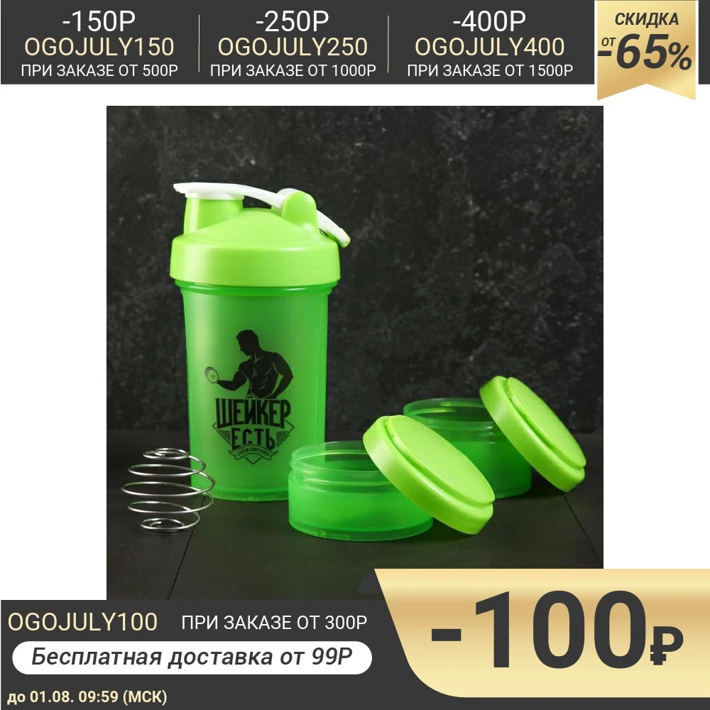 Шейкер есть считай спортсмен 450 мл 5115143|Бутылки для воды| |
