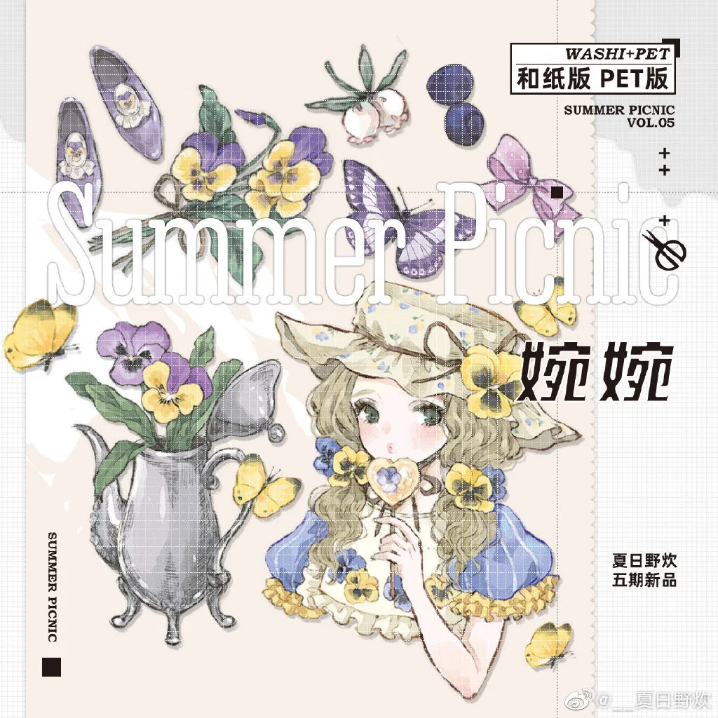 

1 Loop masking washi tapes Sample 1 Picnic Wanwan Yefang Sea Breeze Xingmang Nursery Rhyme