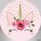 Sensfun Единорог День Рождения Вечеринка круглый фон ресницы розовый цветок фотография фон