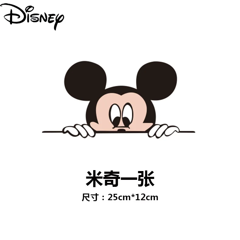 

Disney Cute Cartoon Print Personality Mickey Minnie Side Door Sticker Simple Anti-scratch Anti-scratch Car Sticker