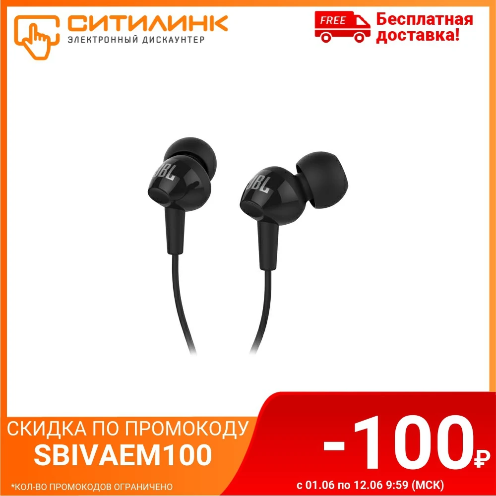 Наушники с микрофоном JBL C100SIU 3.5 мм черный|Наушники и гарнитуры| |